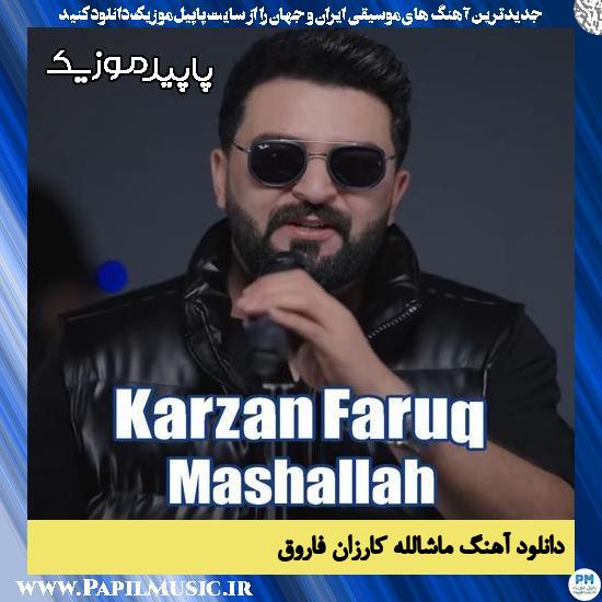 دانلود آهنگ ماشالله از کارزان فاروق